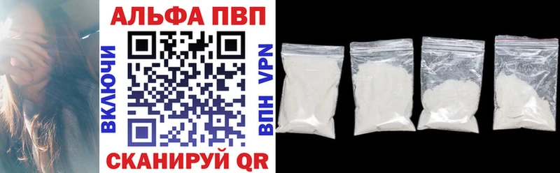 Альфа ПВП VHQ  Купить где  Новопавловск 