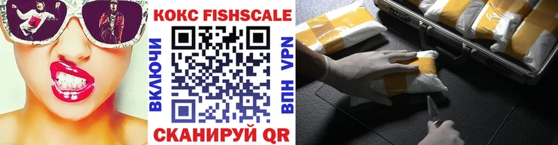 Купить  Новопавловск  Cocaine Fish Scale 