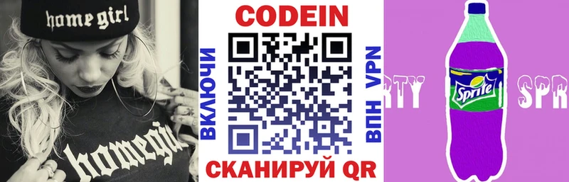 Кодеиновый сироп Lean Purple Drank  Купить где  Новопавловск 