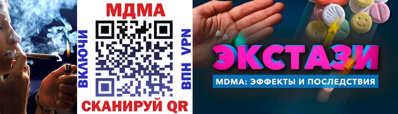 Купить закладки  Новопавловск  MDMA кристаллы 
