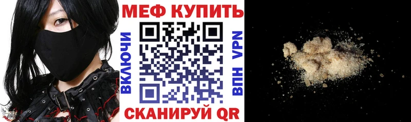 Меф кристаллы Новопавловск